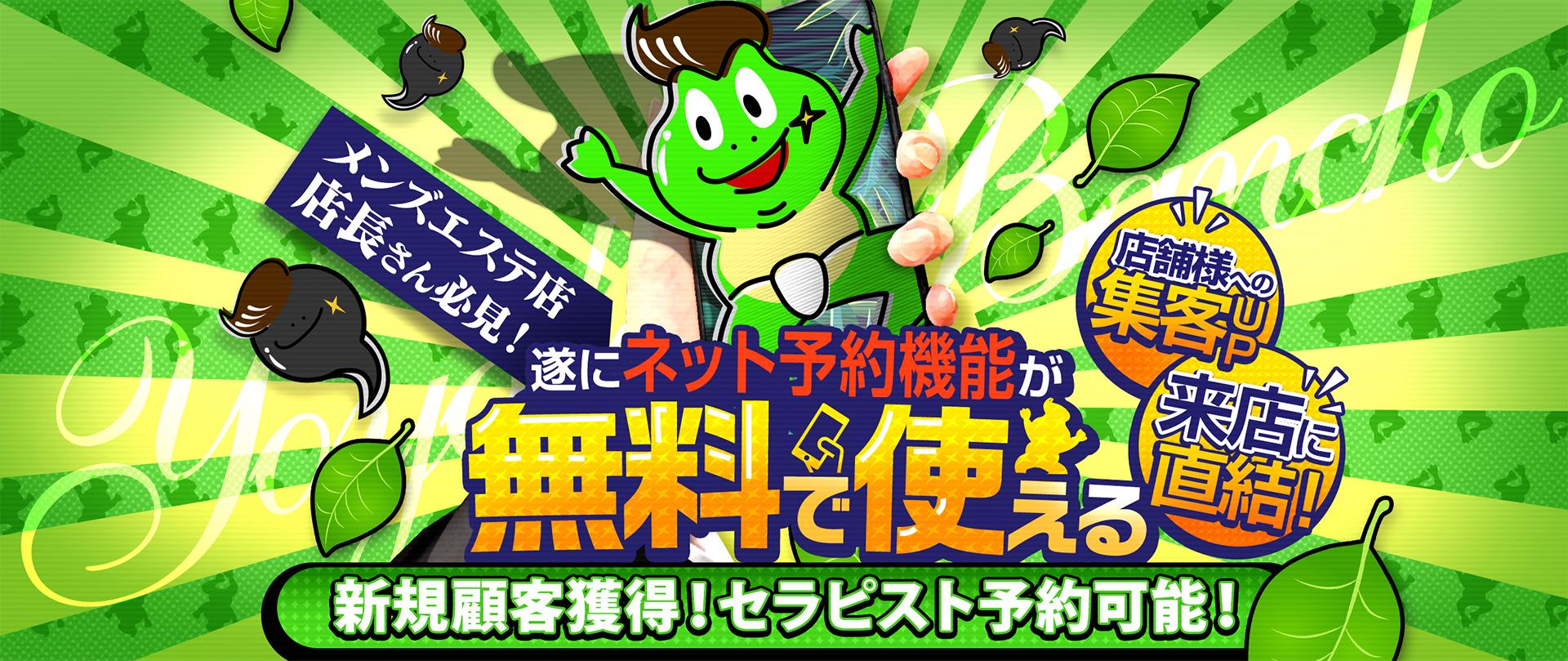 ネット予約機能が無料で使える