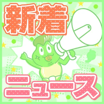 【今スグ案内！】超お得！+10分1,000円割引中♪　　