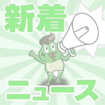 【今スグ案内！】超お得！+10分1,000円割引中♪　　